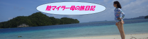 blogtitle5