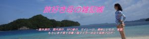 cropped-828492c77c5b0339e5599626a819bbf4-1.jpg